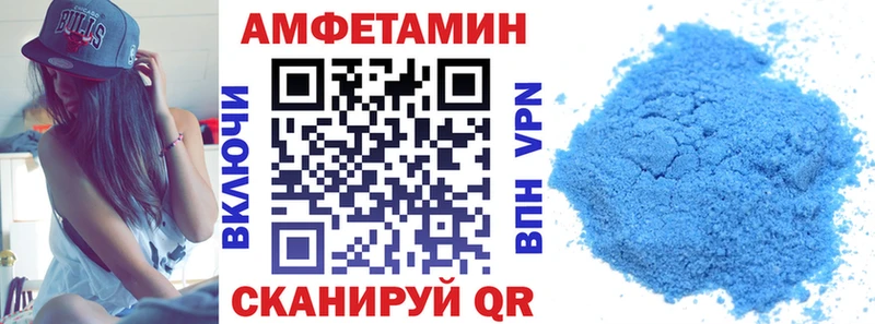 Купить где Нерюнгри АМФЕТАМИН 97%
