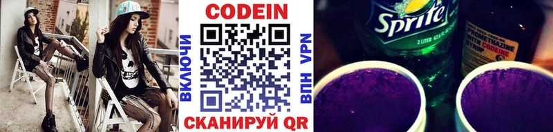 Купить  Нерюнгри  Codein Purple Drank 