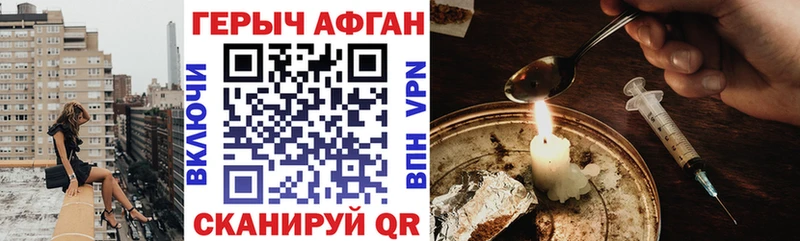Купить закладки Нерюнгри ГЕРОИН герыч