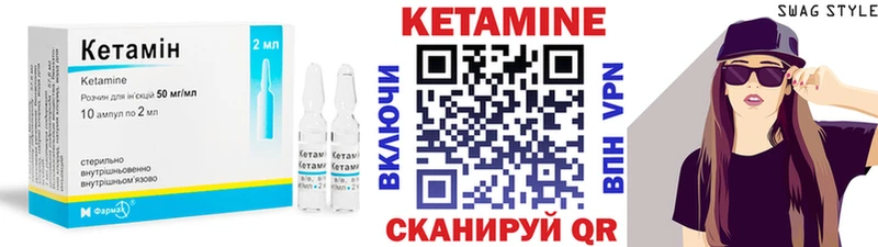 КЕТАМИН VHQ Купить закладки Нерюнгри