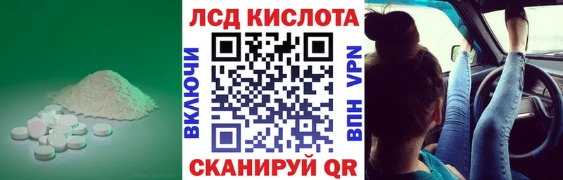 Купить закладки  Нерюнгри  Лсд 25 экстази кислота 