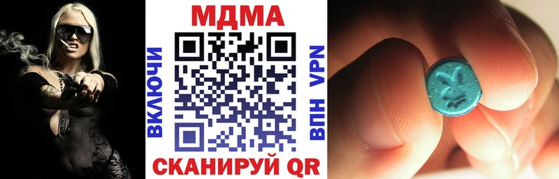 Купить закладки  Нерюнгри  МДМА crystal 