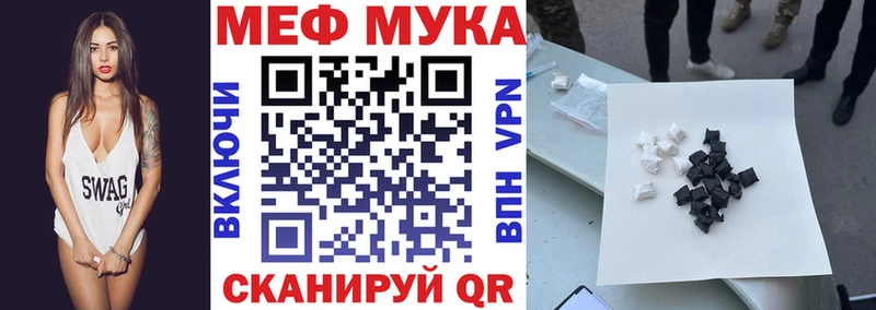 МЕФ мяу мяу  Купить  Нерюнгри 