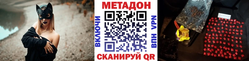Купить где  Нерюнгри  МЕТАДОН кристалл 