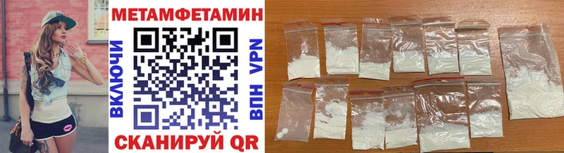Метамфетамин винт  Купить закладки  Нерюнгри 